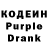 Кодеин Purple Drank Mehrangiz Nabiyeva