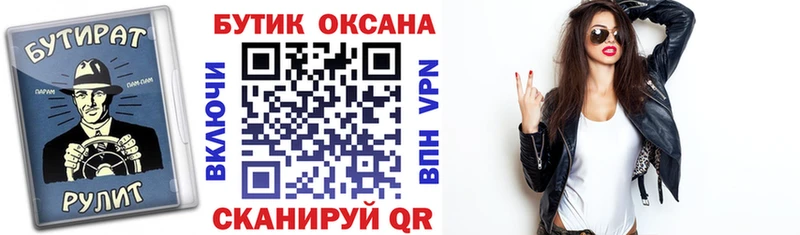 Бутират буратино  Купить где  Новокузнецк 