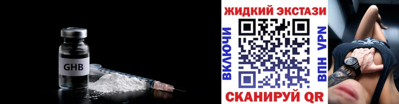 Бутират GHB Новокузнецк