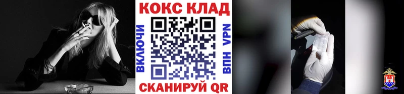 COCAIN 99%  Купить где  Новокузнецк 