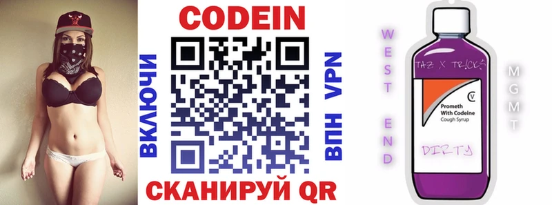 Купить  Новокузнецк  Кодеин Purple Drank 