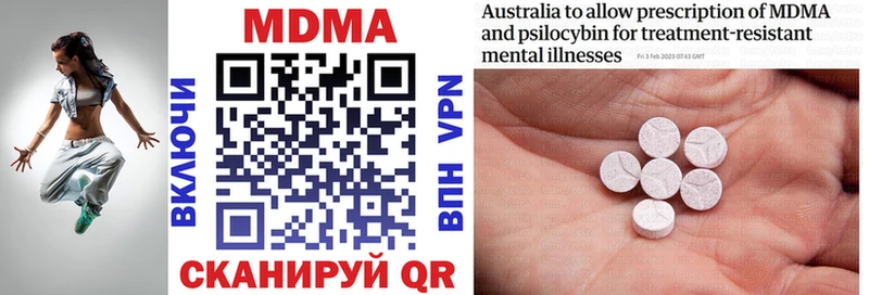 MDMA кристаллы  Купить закладки  Новокузнецк 