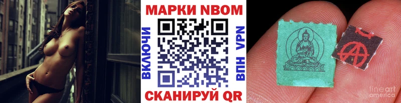 Купить где  Новокузнецк  Марки NBOMe 1,5мг 