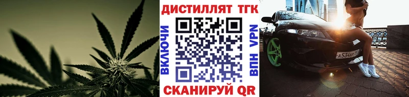 Купить  Новокузнецк  Дистиллят ТГК жижа 